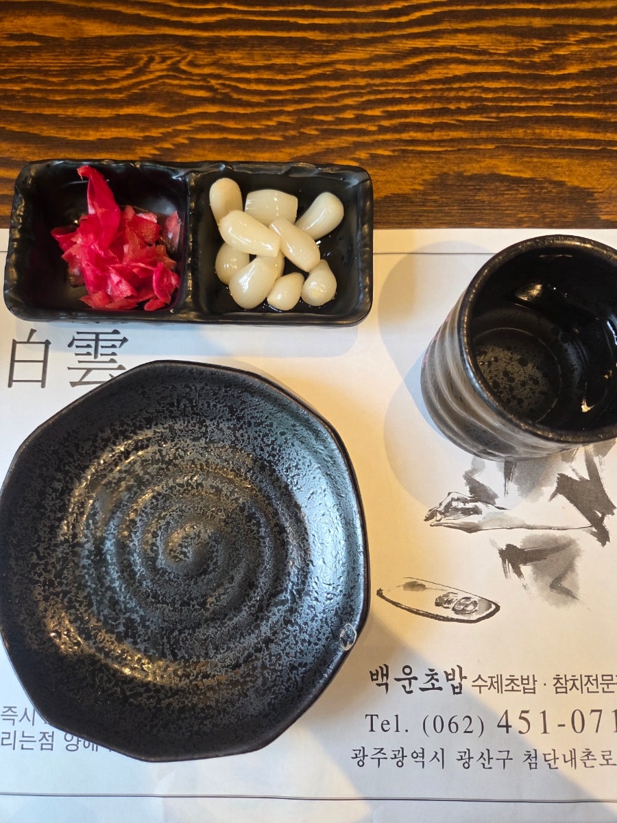 백운초밥 사진 6