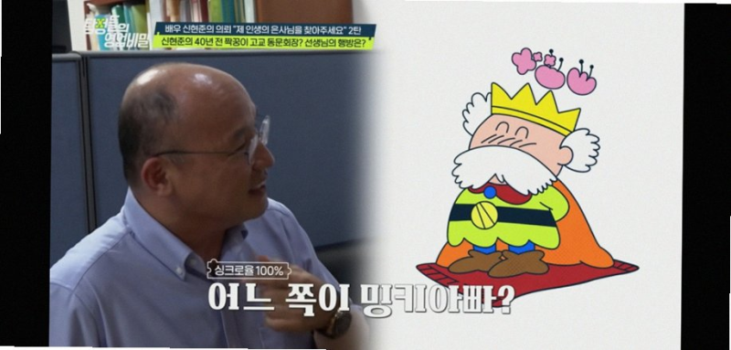 신현준 김억관 선생님 40년 만에 결국 눈물로 재회하게 된 감동적인 이유