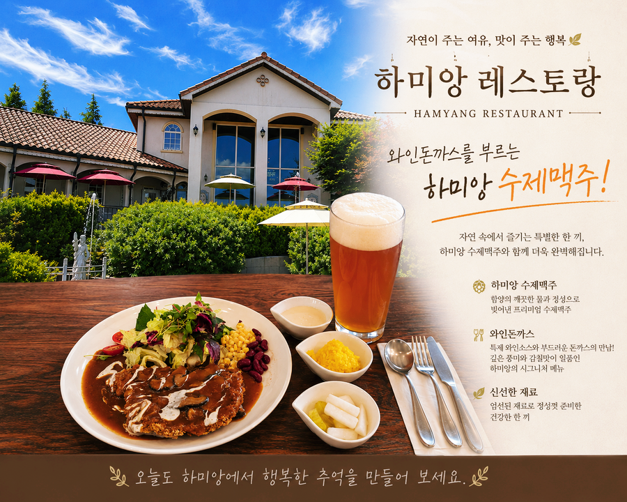 하미앙레스토랑 사진 2