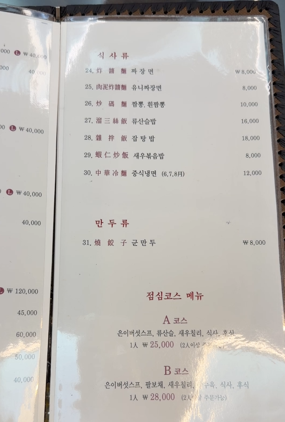 중남해 사진 2