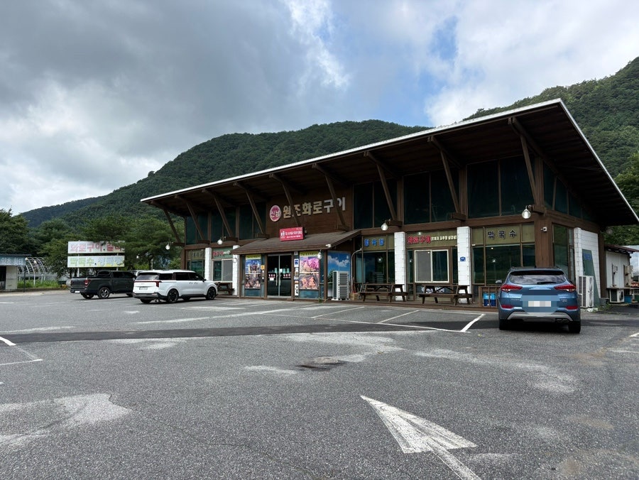 신남원조화로구이 사진 1