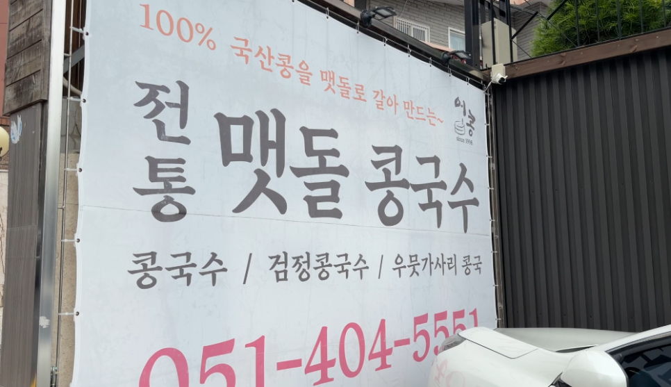 어콩 사진 2