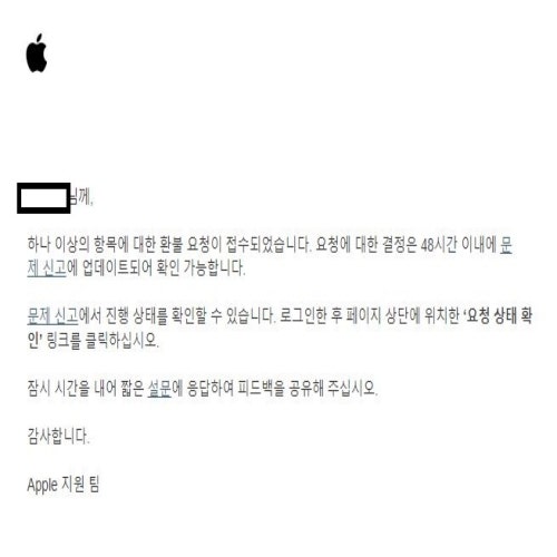 애플뮤직 환불 방법｜자동결제 구독 취소부터 요청 상태 확인까지