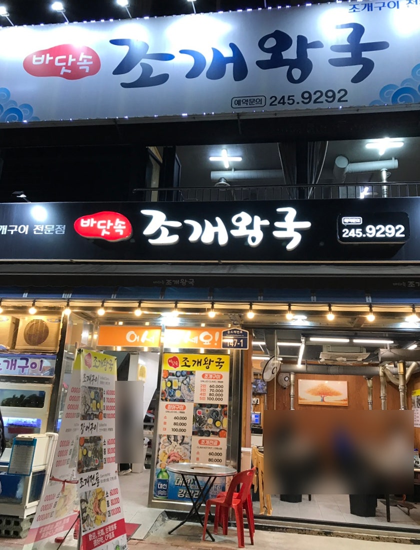 바닷속조개왕국 사진 1