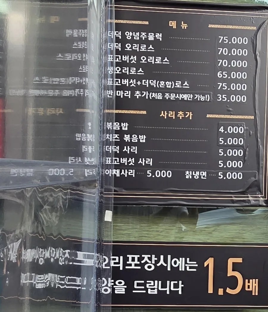 돌구이 사진 4