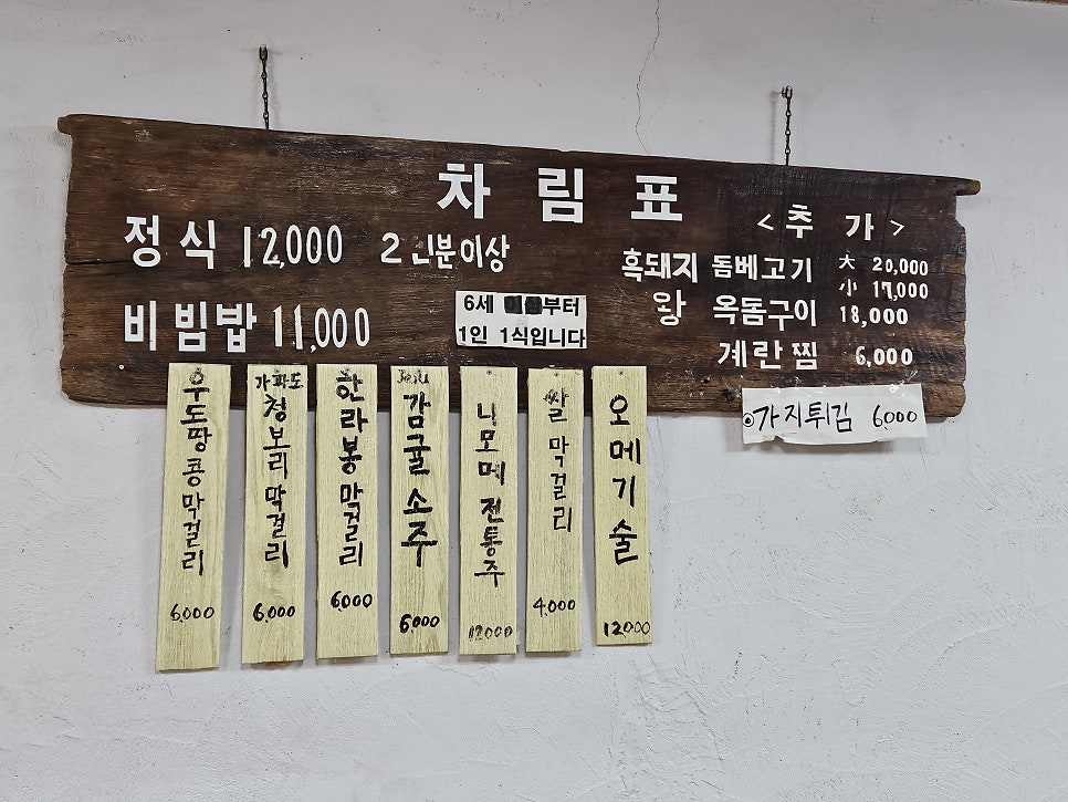 안거리밖거리 사진 5