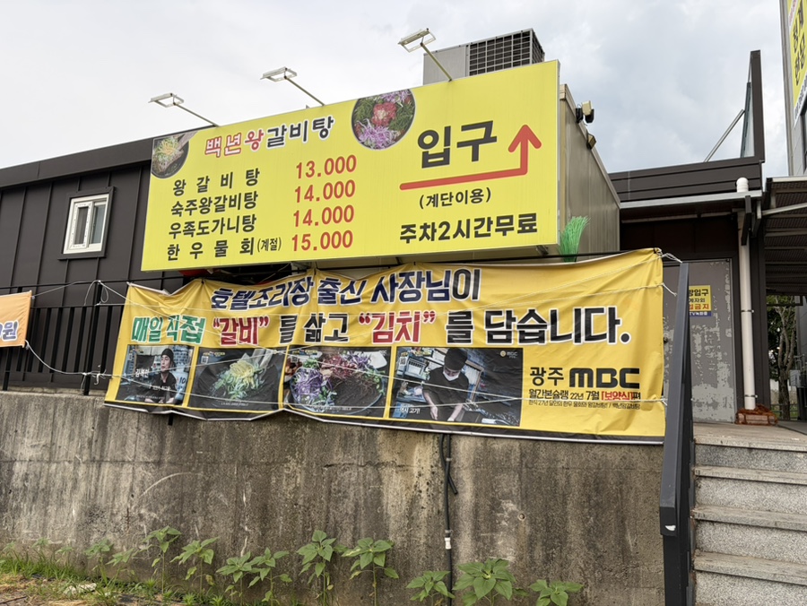 Baeknyeonwanggalbitang photo 1