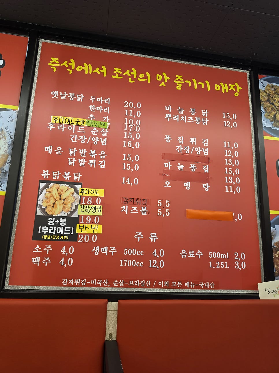 Joseonuiyetnaltongdak photo 4