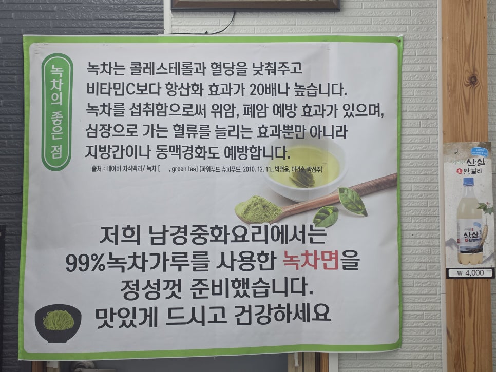 Namgyeongbanjeom photo 5