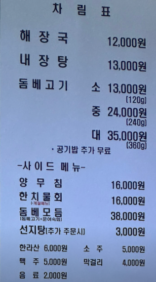 제주은희네해장국 킨텍스점 사진 5