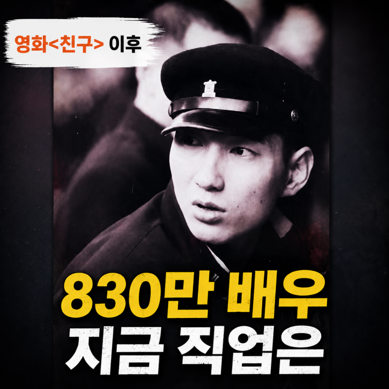 "그 친구가 맞나 싶었어요" 정준호가 제보한 830만 배우의 지금