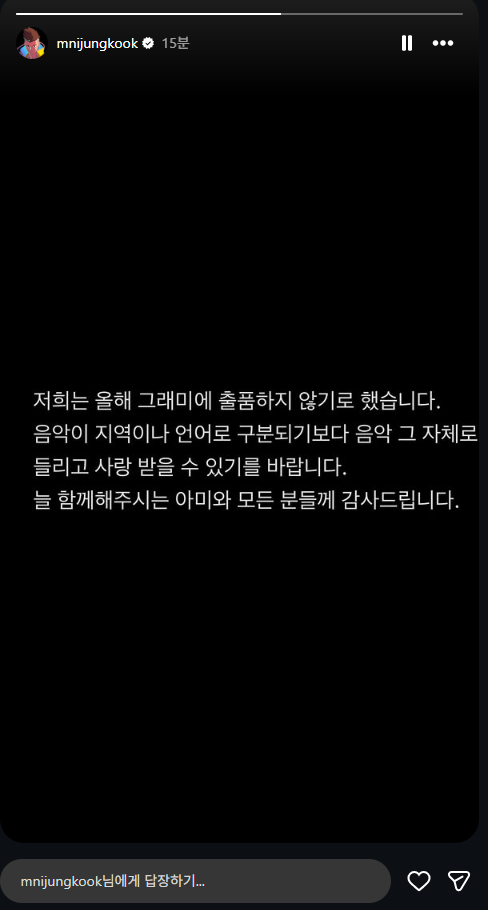 BTS 정국이가 인스타에 그래미 출품 안한다고 스토리를 왜 올렸나봤더니ㅎㅎ