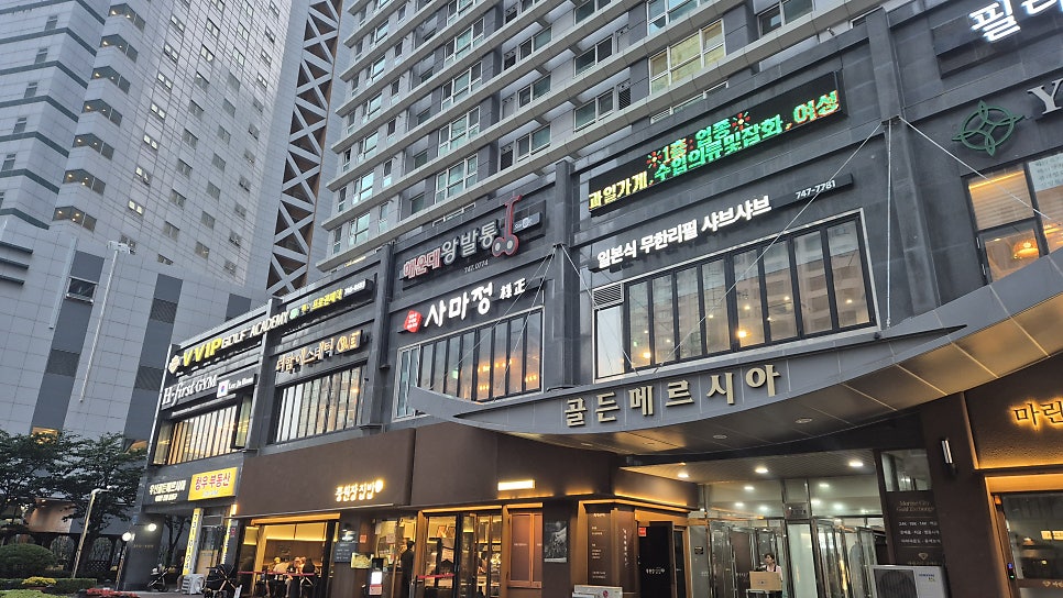 사마정 사진 6