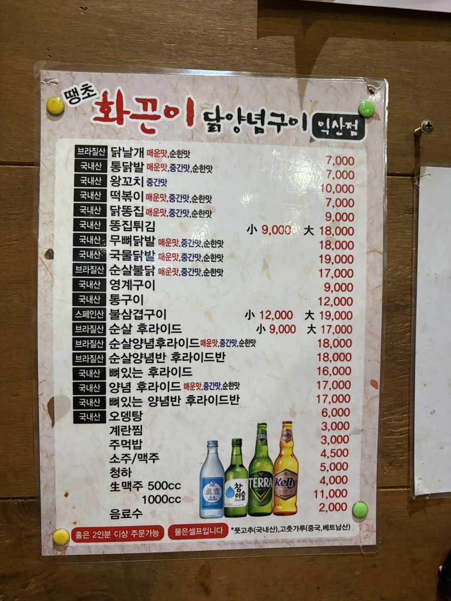 땡초화끈이 사진 4