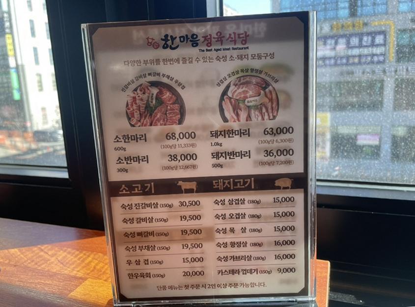 한마음정육식당 공주월송점 사진 6