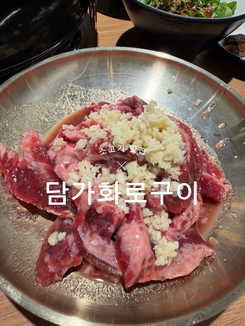 [울산 일산동 맛집] 오션뷰 소고기 맛집 | 일산지 담가화로구이 솔직후기