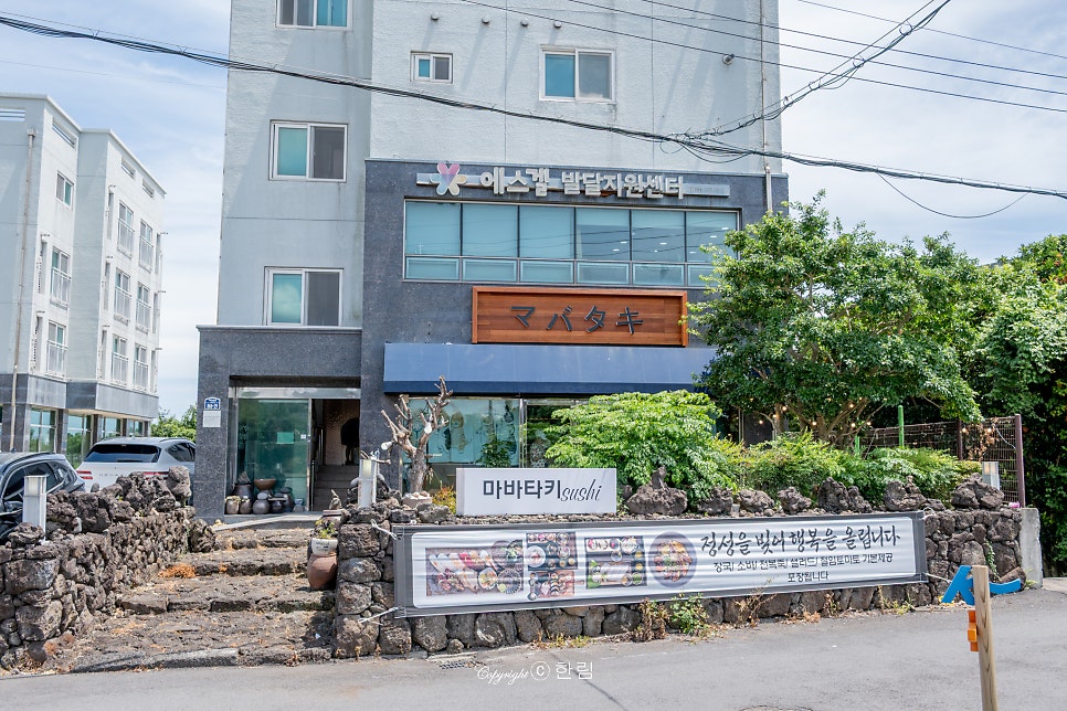 마바타키 사진 2