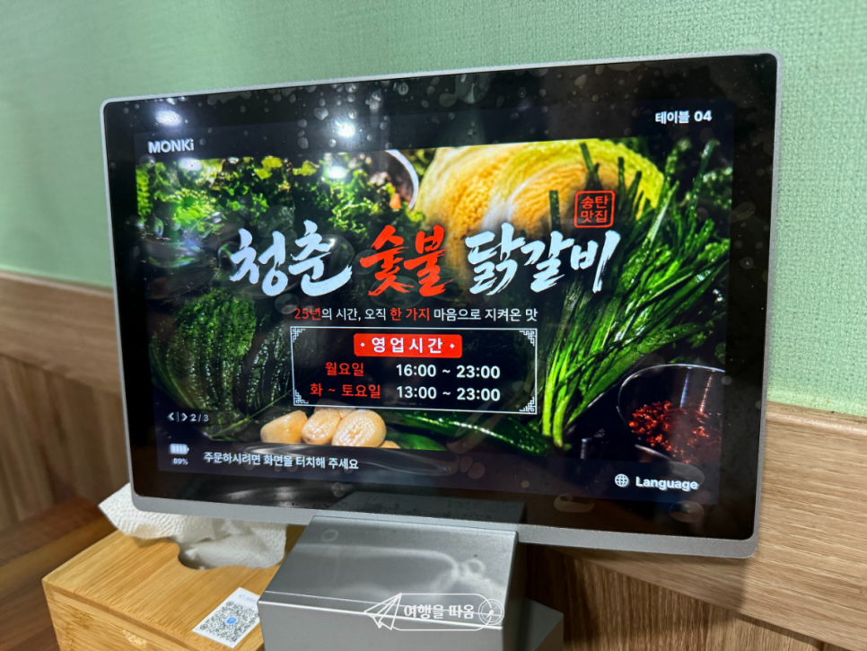 청춘숯불닭갈비 사진 6