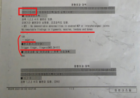 11년간 앓았던 [약사가 직접 겪은] 방아쇠수지증후군 발병기 2편- 군대에서 알게 된 진짜 병....
