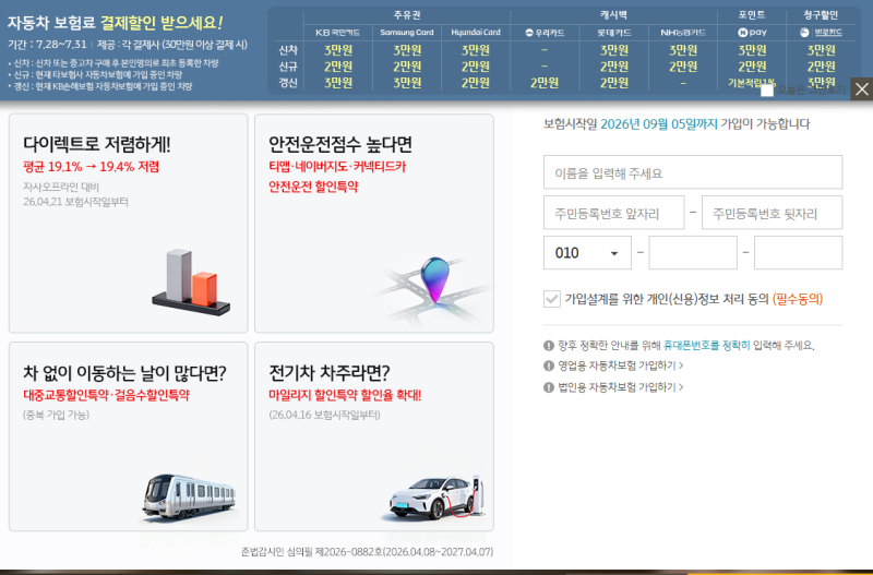 내 자동차보험 모를때 가입 확인 조회 찾기 방법