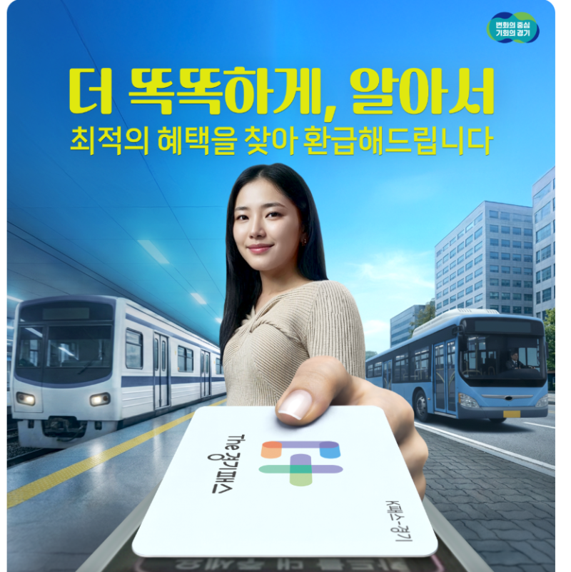 인천 I패스 vs the경기패스 7월 개편안 총정리 수도권 교통비 절약 꿀팁