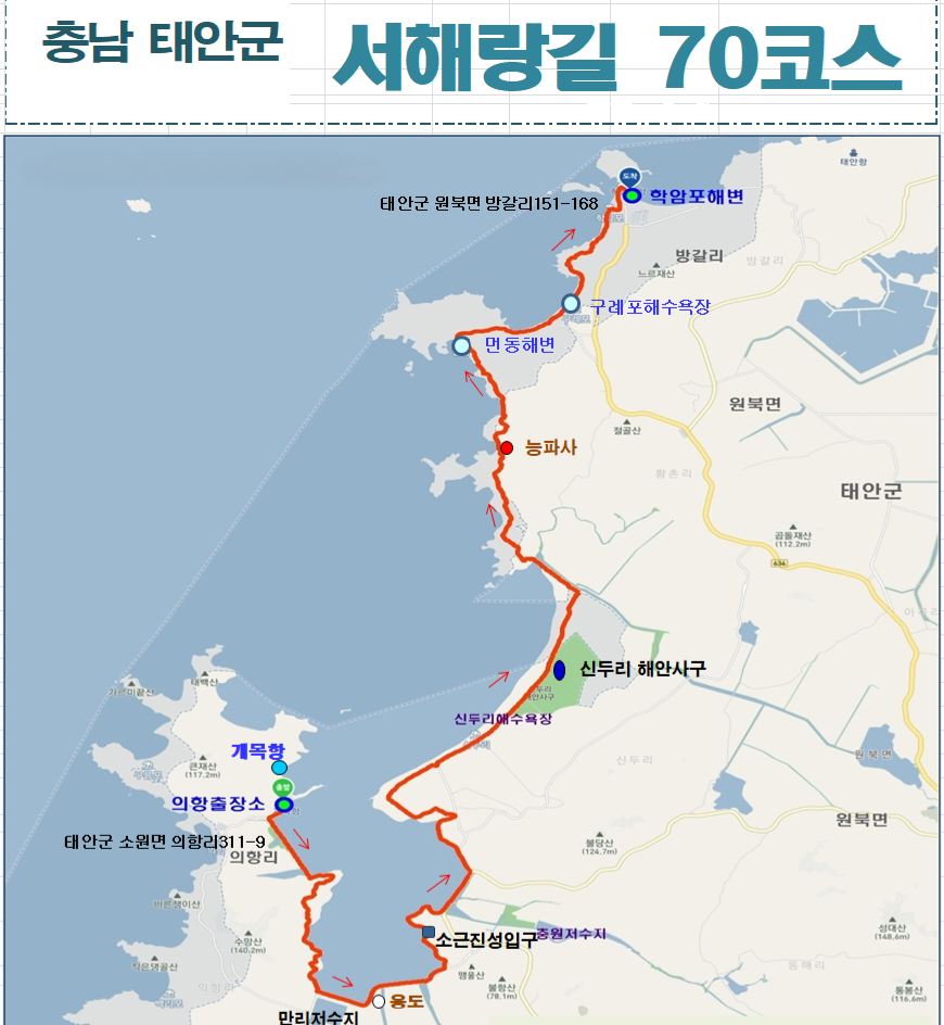 서해랑길 70코스 사진 4