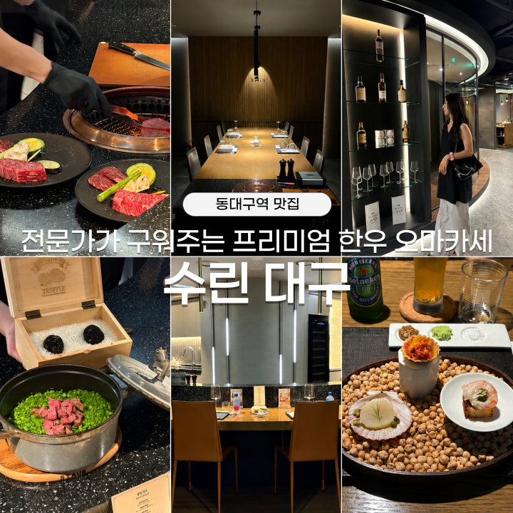 수린 대구점 사진 1