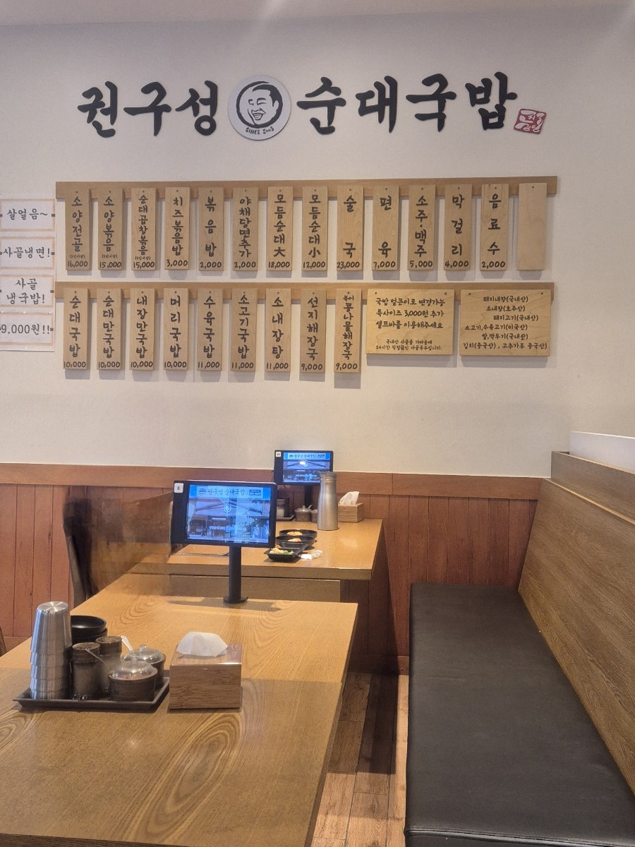 권구성순대국밥 종합운동장점 사진 3