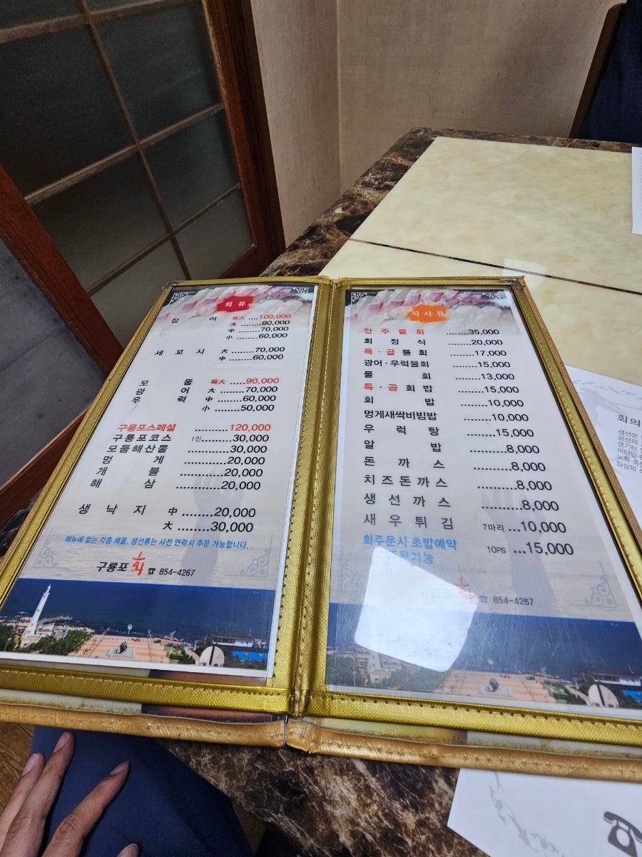 구룡포회 사진 6