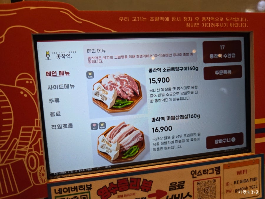 종착역 사진 5