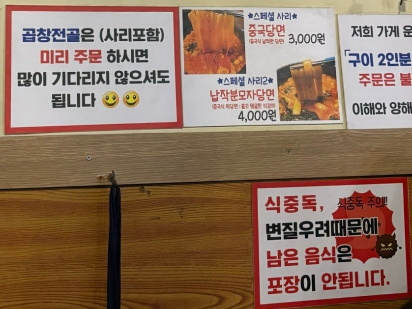 광안리막창집 사진 3