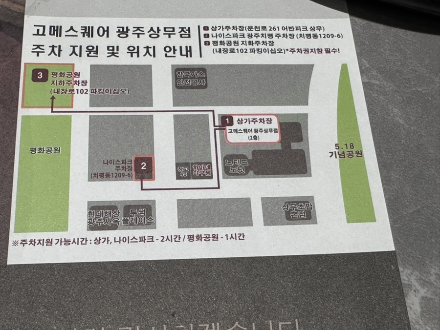 고메스퀘어 광주상무점 사진 4