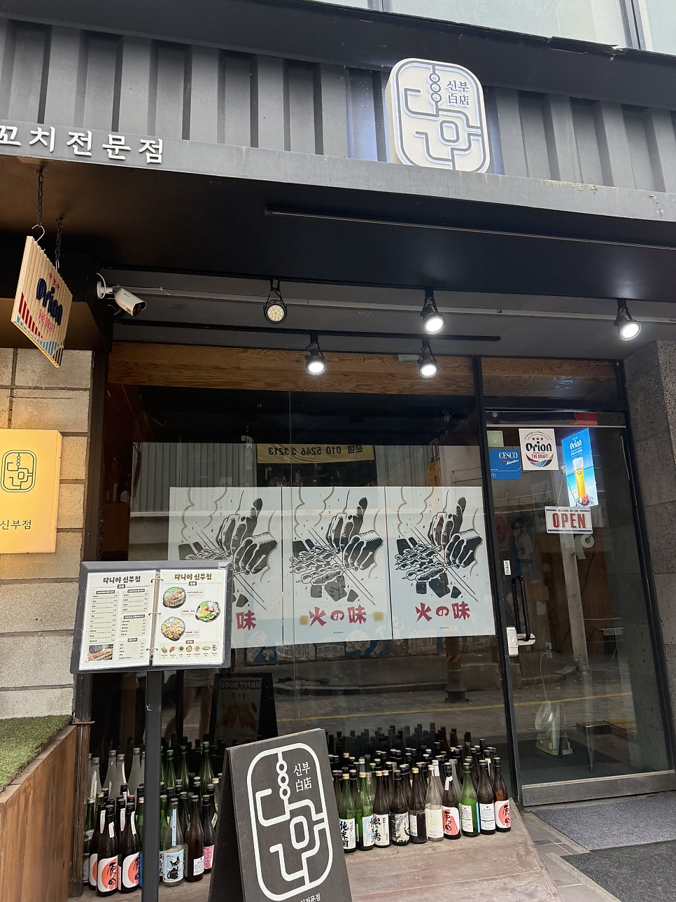 다니야 신부점 사진 1
