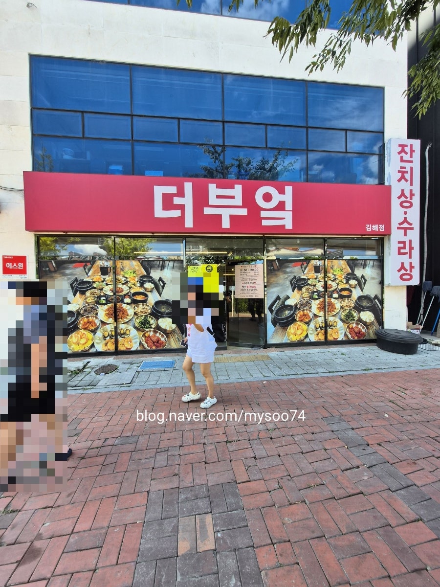 더부엌 율하점 사진 1