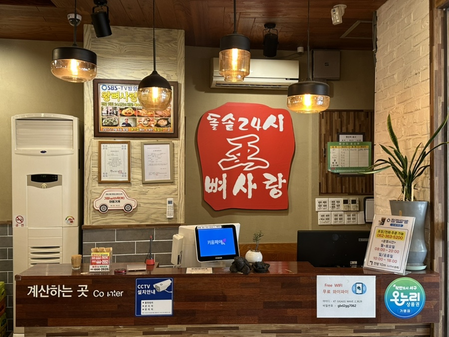 왕뼈사랑 사진 5