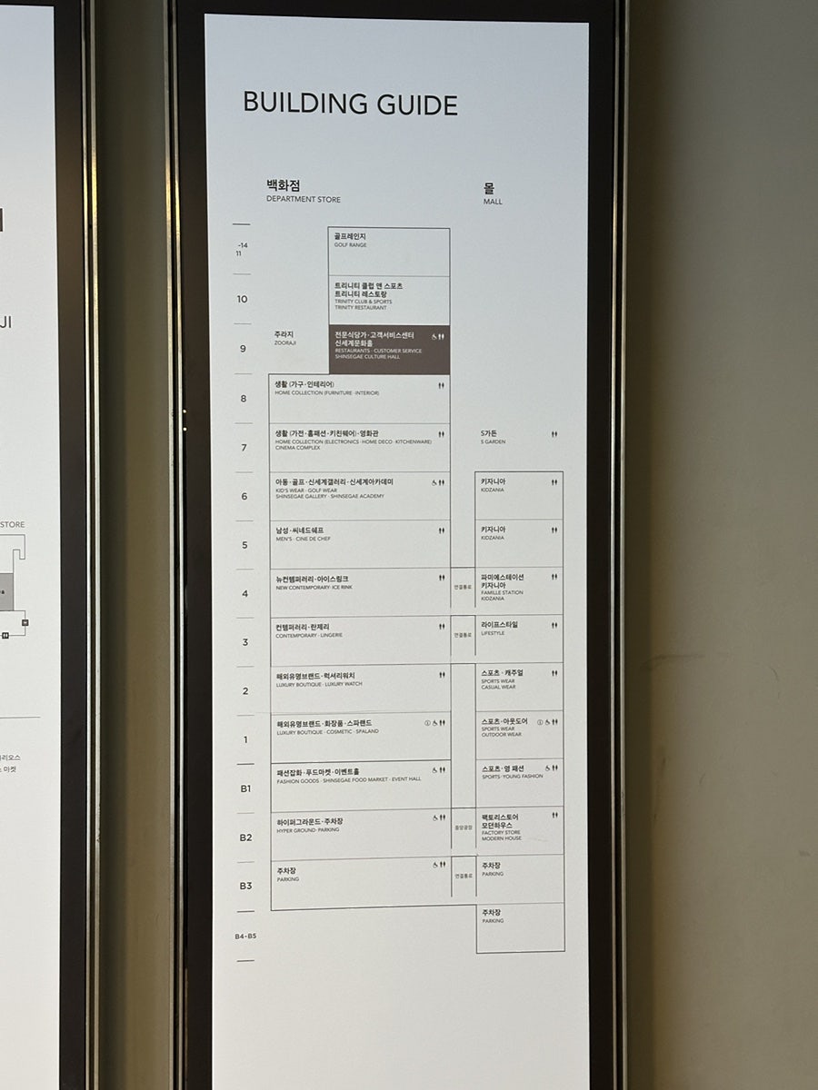 사리원냉면 신세계백화점 센텀시티점 사진 2