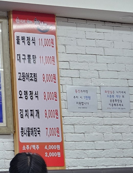초량불백 사진 6