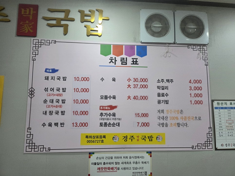 경주박가국밥 사직직영점 사진 2