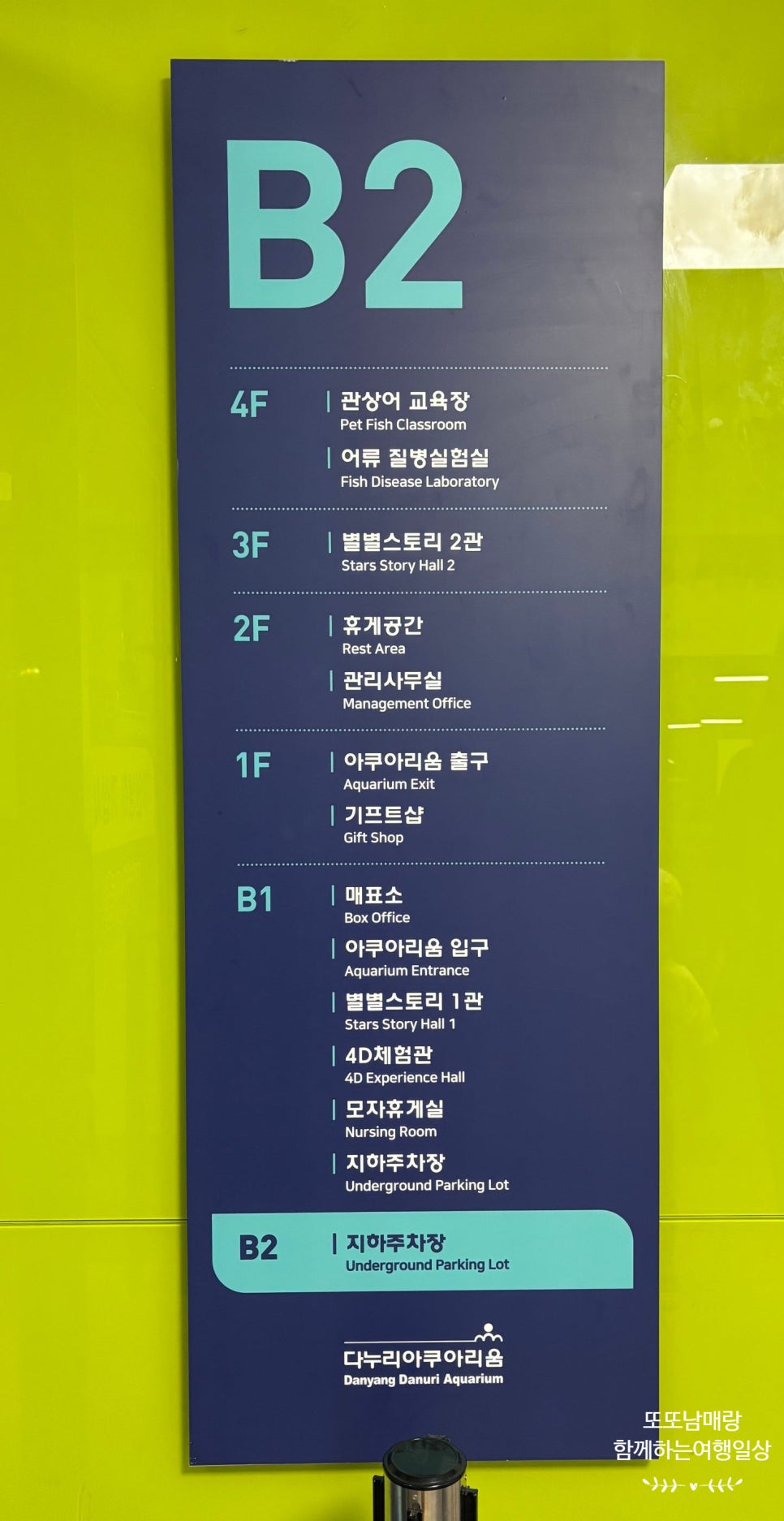 다누리아쿠아리움 사진 4