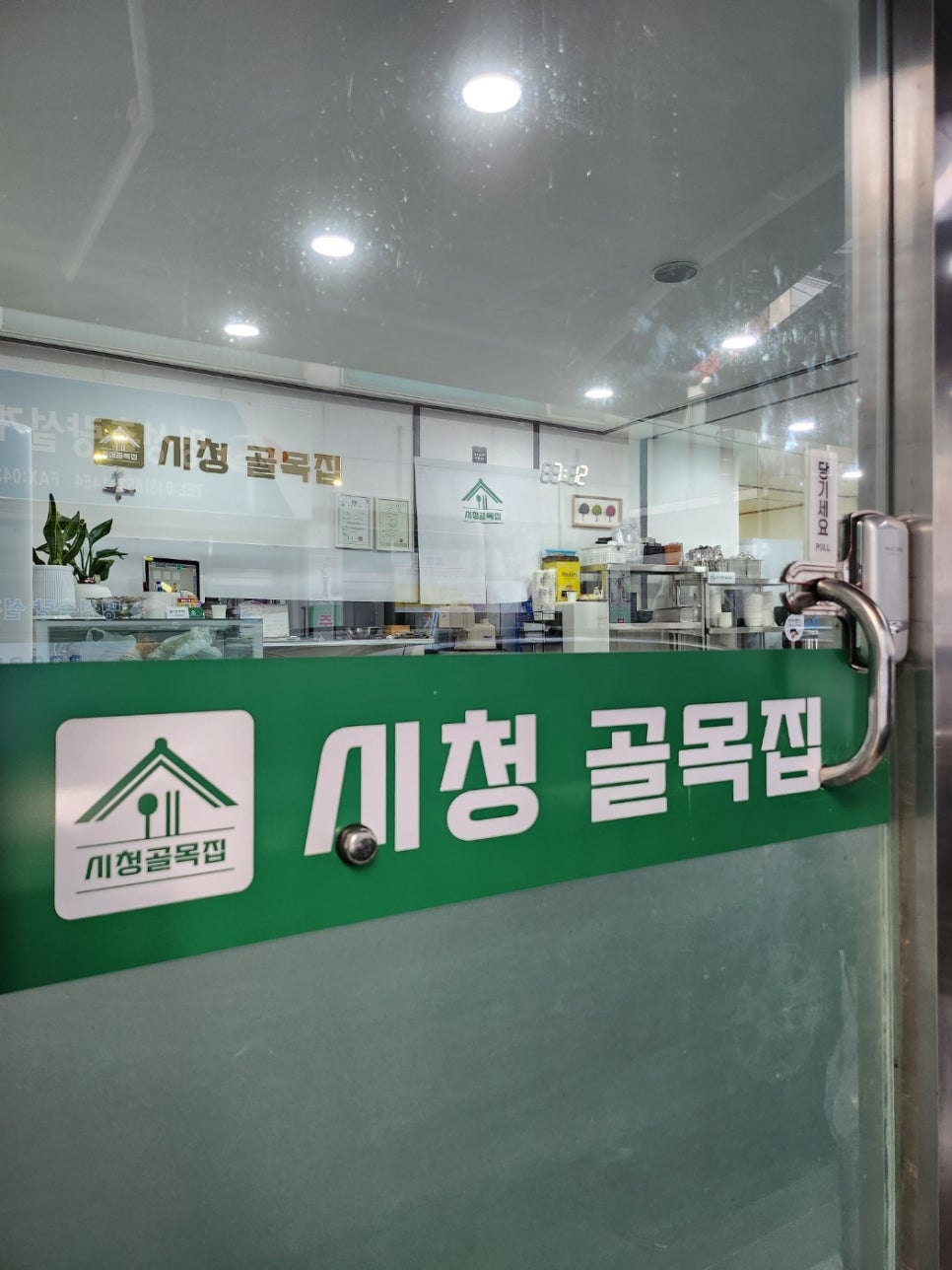 골목집 사진 4