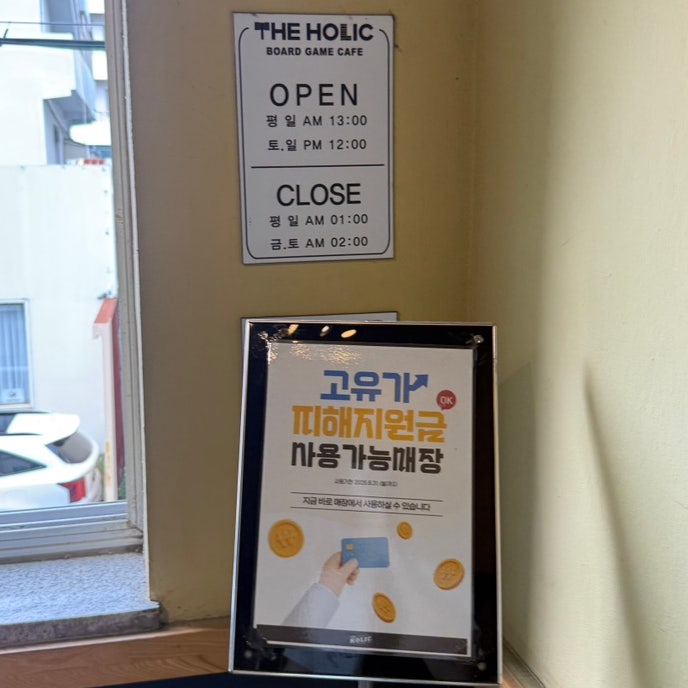 더홀릭보드게임카페 세종나성점 사진 1