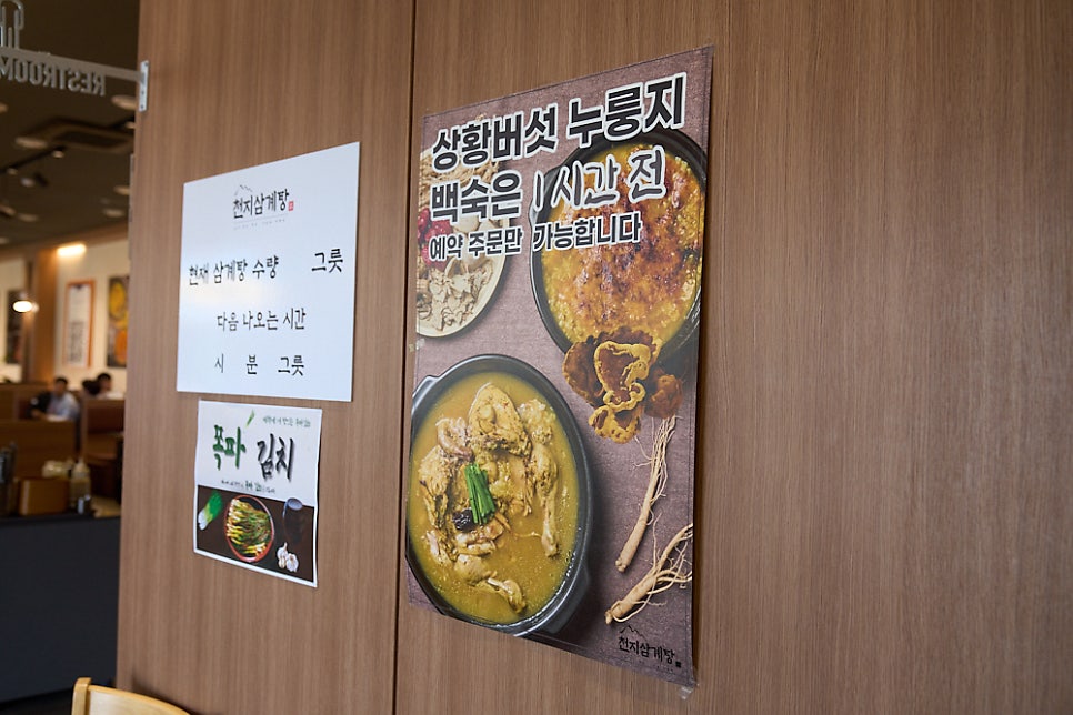 죽백5리집 사진 6