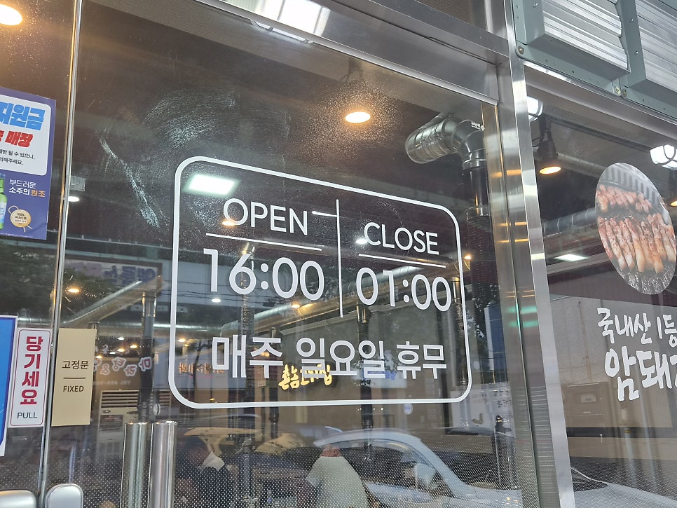 촌놈고기집 진해용원점 사진 3
