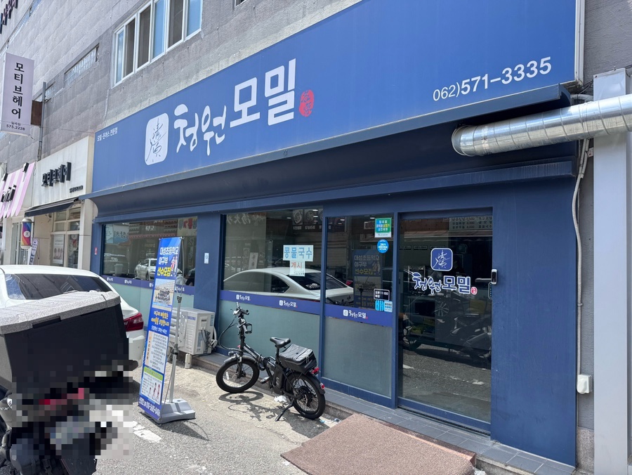청원모밀 사진 1