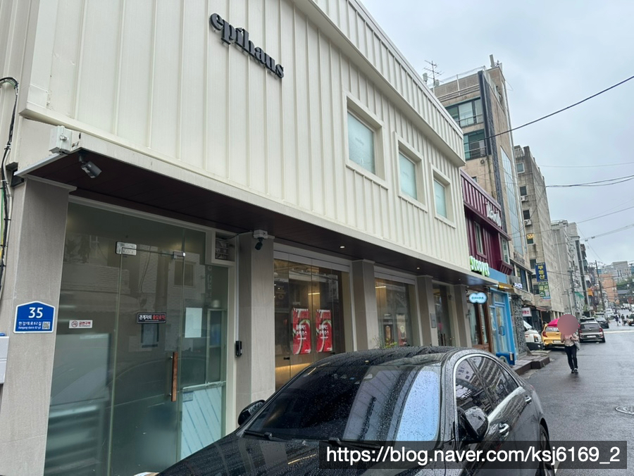 에피하우스 사진 1