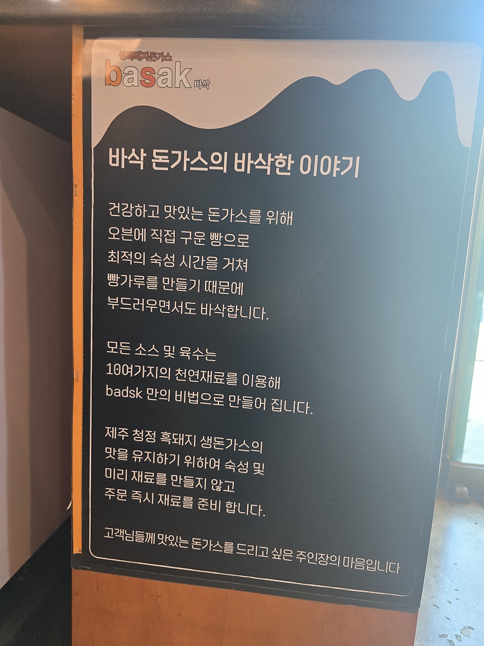 바삭돈가스 사진 6