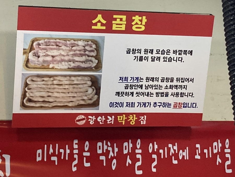 광안리막창집 사진 2