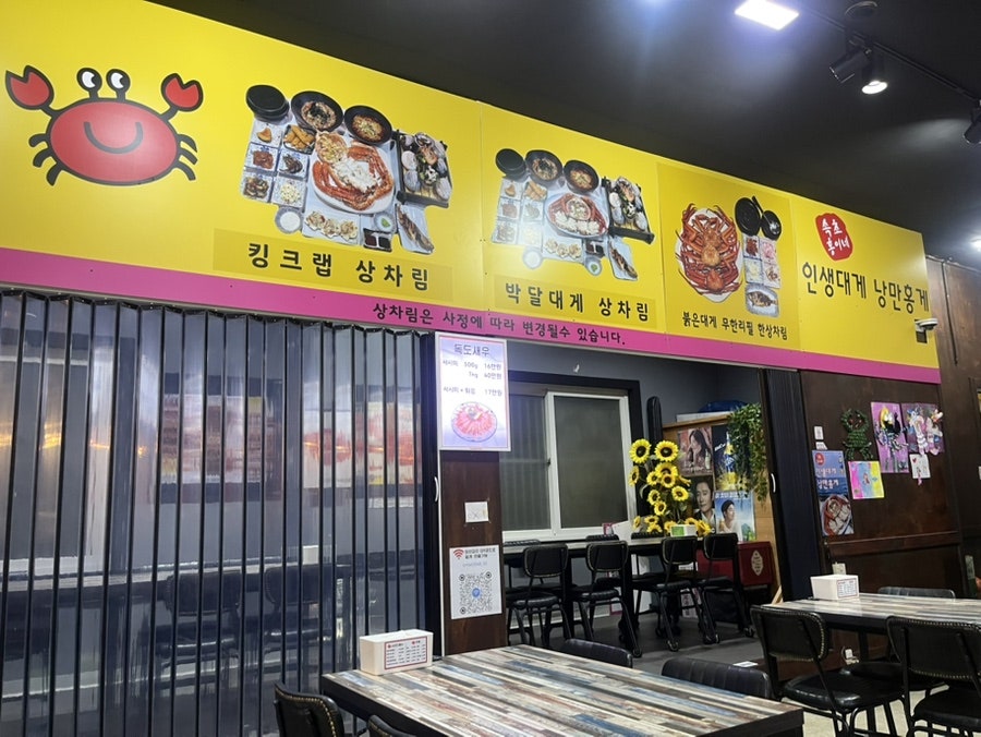 속초홍이네 인생대게낭만홍게 사진 3