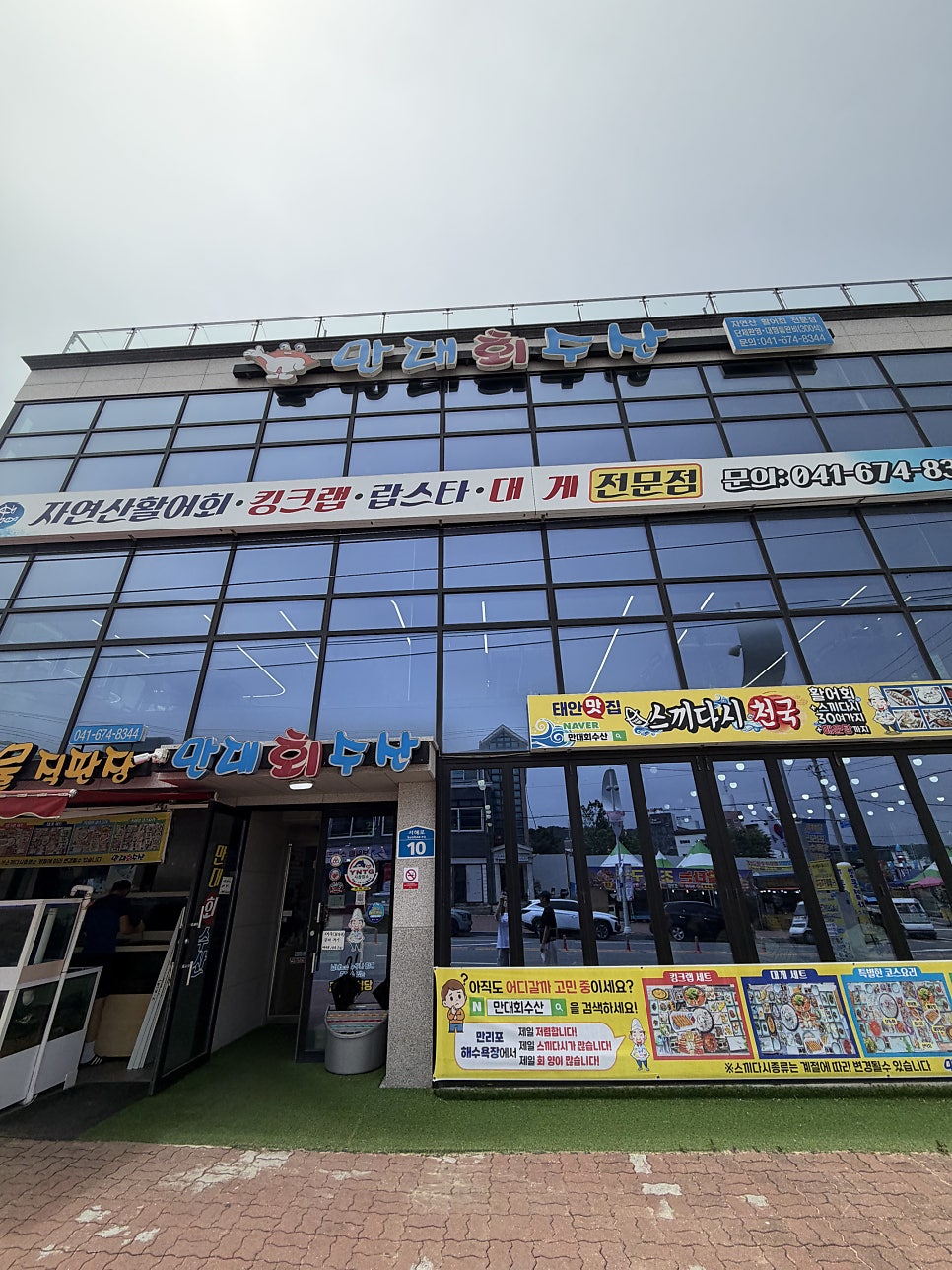 만대회수산 사진 3