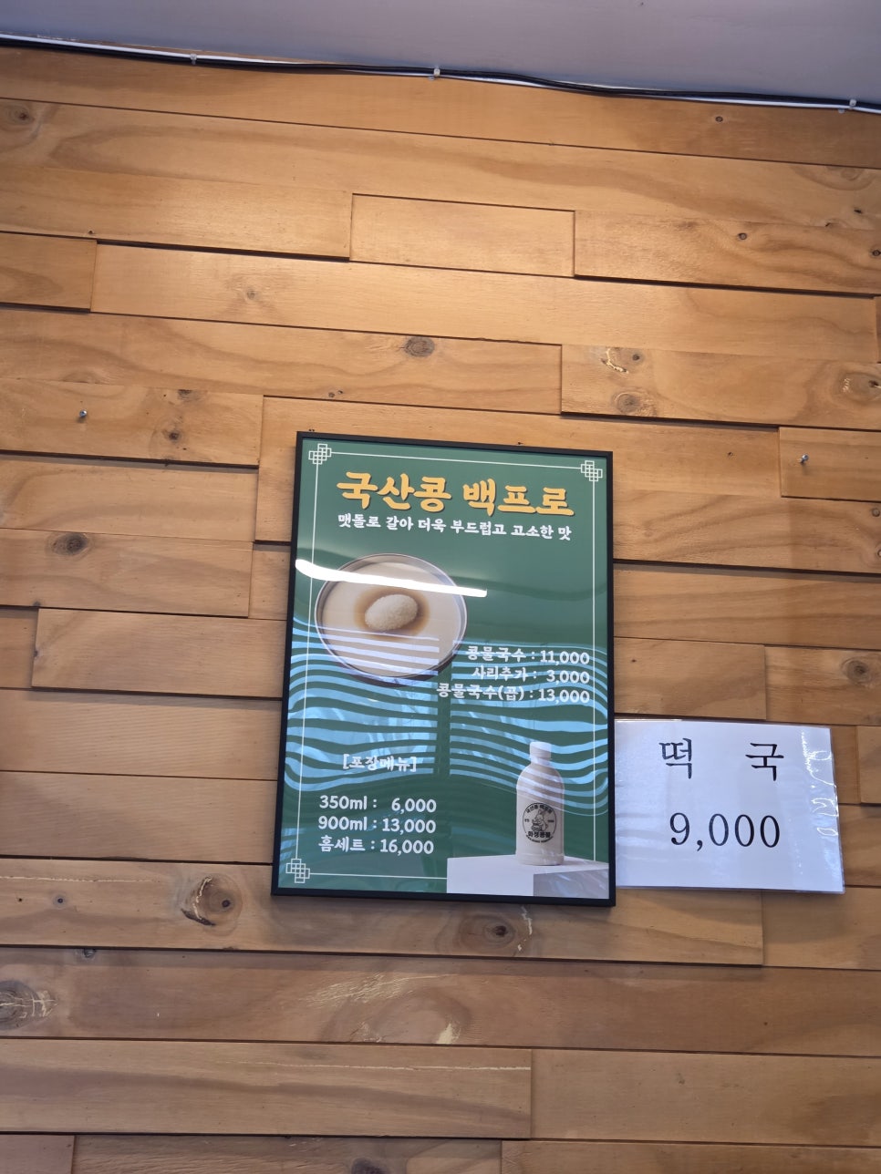 화정만두 사진 3